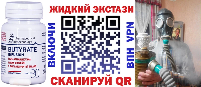 БУТИРАТ вода  как найти   дарк нет Telegram  Нарьян-Мар 