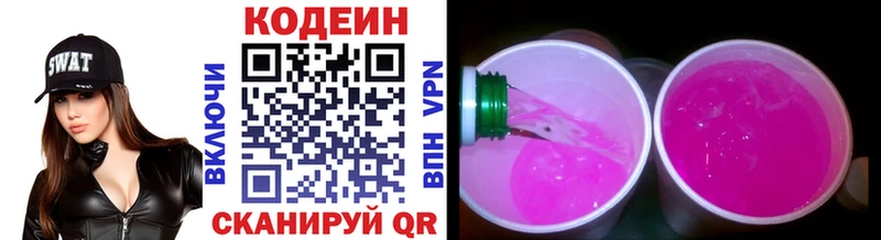Кодеиновый сироп Lean Purple Drank  наркошоп  это Telegram  Нарьян-Мар 