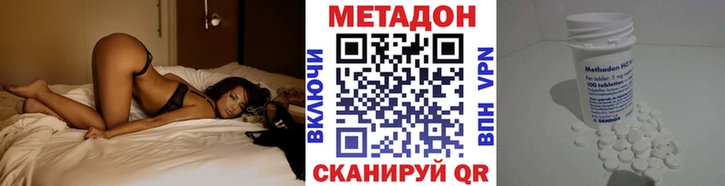 Метадон кристалл  Нарьян-Мар 